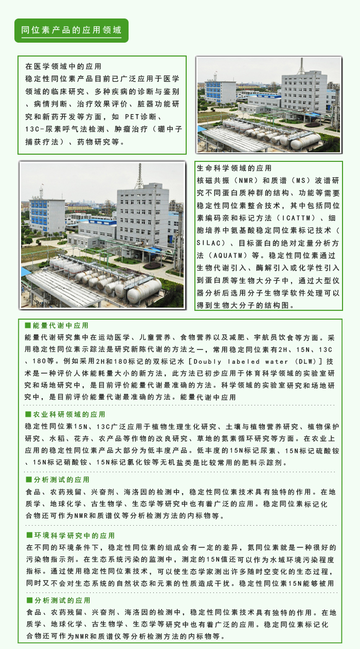 产品应用.jpg