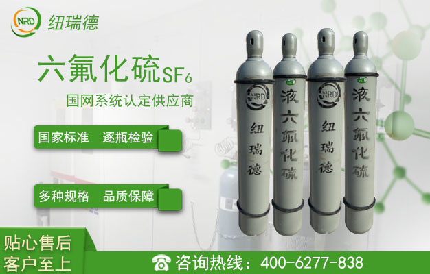 六氟化硫(1)626400.jpg