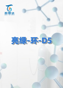 亮绿-环-D5