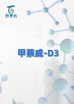 甲萘威-D3