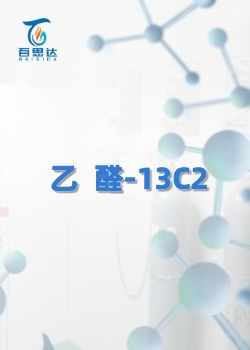 乙醛-13C2同位素