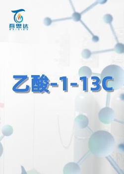 乙酸-1-13C同位素