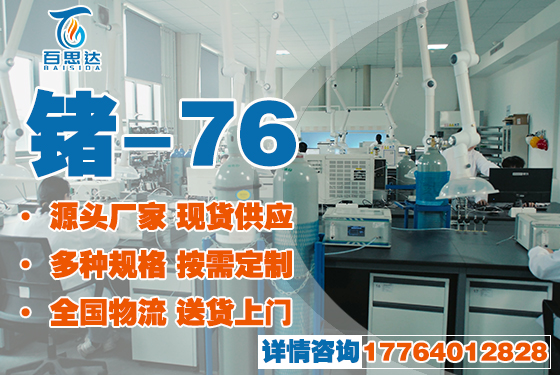 锗-76.jpg